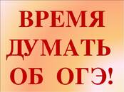 Курсы, образование,  Репетиторство Разное, Фото