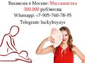 Вакансии (Требуются сотрудники) Другие профессии, Фото