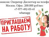 Вакансии (Требуются сотрудники) Диспетчер, Фото