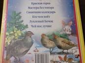 Книги Детская литература, Фото