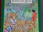 Книги Детская литература, Фото