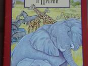 Книги Детская литература, Фото
