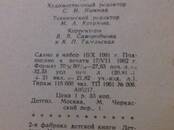 Книги Детская литература, Фото