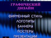 Работа и бизнес Разное, Фото