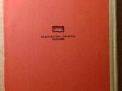 Книги Художественная литература, Фото