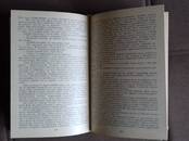 Книги Художественная литература, Фото