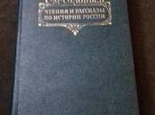 Книги История, Фото