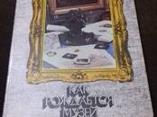 Книги Научно-популярная литература, Фото