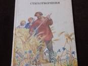 Книги Русская классика, Фото