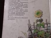 Книги Русская классика, Фото