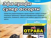 Сельское хозяйство Разное, Фото