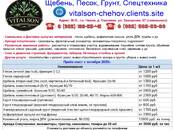 Эвакуаторы, Фото