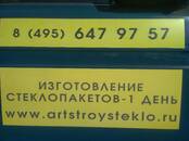 Стройматериалы Стекло, Фото