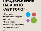 Интернет-услуги Разное, Фото