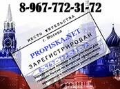 Юридические услуги Оформление виз и документов, Фото