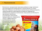 Птицеводство Корм, Фото