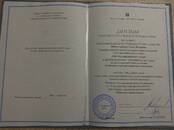 Курсы, образование,  Репетиторство Разное, Фото