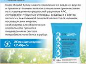 Животноводство Корм, Фото