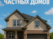 Проекты, дизайн Архитектурные проекты, планы, Фото