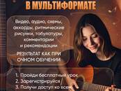 Музыка, инструменты, обучение Обучение музыке, вокалу, Фото