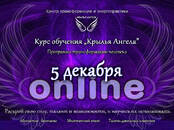 Курсы, образование Профессиональные курсы, Фото