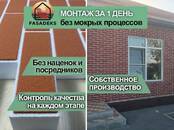 Стройматериалы Фасадные материалы, Фото