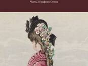 Книги Художественная литература, Фото