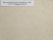 Оборудование, производство,  Производства Сырьё и материалы, Фото