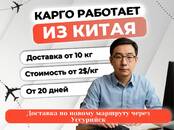 Перевозка грузов и людей Железнодорожные перевозки, Фото