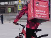 Вакансии (Требуются сотрудники) Курьер, Фото