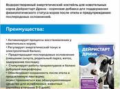 Животноводство Корм, Фото