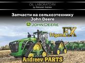 Сельское хозяйство Разное, Фото