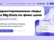 Деловые контакты,  Реклама Интернет реклама, Фото