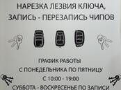 Разное и ремонт Пульты ДУ, Фото
