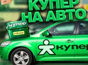 Вакансии (Требуются сотрудники) Водитель, Фото