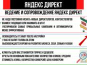 Деловые контакты,  Реклама Интернет реклама, Фото