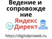 Деловые контакты,  Реклама Интернет реклама, Фото