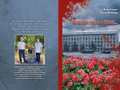 Книги История, Фото