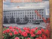 Книги История, Фото