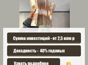 Деловые контакты Поиск инвестора, Фото