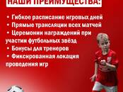 Спорт, активный отдых Футбол, Фото