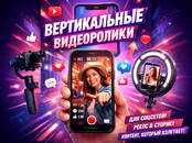 Работа и бизнес Разное, Фото