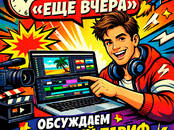 Работа и бизнес Разное, Фото