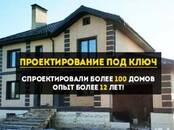 Проекты, дизайн Архитектурные проекты, планы, Фото