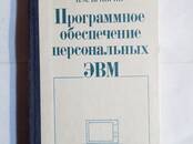 Книги Научно-популярная литература, Фото