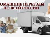 Перевозка грузов и людей Перевозка мебели, Фото