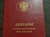 Здоровье, красота,  Массажные услуги Класcический массаж, Фото