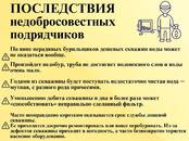 Строительные работы,  Строительные работы, проекты Бурение скважин, Фото