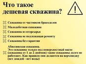 Строительные работы,  Строительные работы, проекты Бурение скважин, Фото