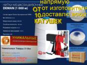 Инструмент и техника Швейное оборудование, ткани, Фото